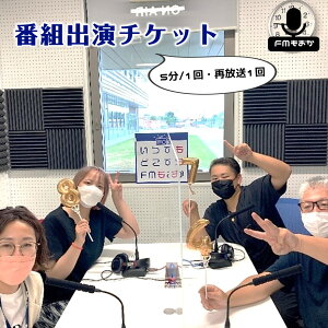 yӂ邳Ɣ[ŁzFM uԑgo(5/1/ĕ1)`Pbgvb o ԑg ̌ WI `Pbg ӂ邳Ɣ[ Ȗ، ^s 