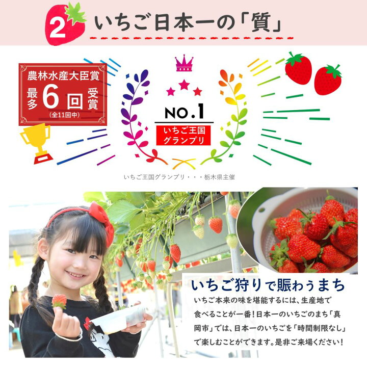 楽天市場】【ふるさと納税】増量中 1.0 → 1.2kg 朝摘みいちご 農林水産大臣賞受賞農家 人気2品種 食べ比べ とちおとめ ・ とちあいか セット 2023年1月発送開始 先行予約 栃木県産 いちご日本一 苺 イチゴ : 栃木県真岡市 楽天市場】【ふるさと納税】増量中 1.0 → 1.2kg 朝摘みいちご 農林水産大臣賞受賞農家 人気2品種 食べ比べ とちおとめ ・ とちあいか セット 2023年1月発送開始 先行予約 栃木県産 いちご日本一 苺 イチゴ : 栃木県真岡市