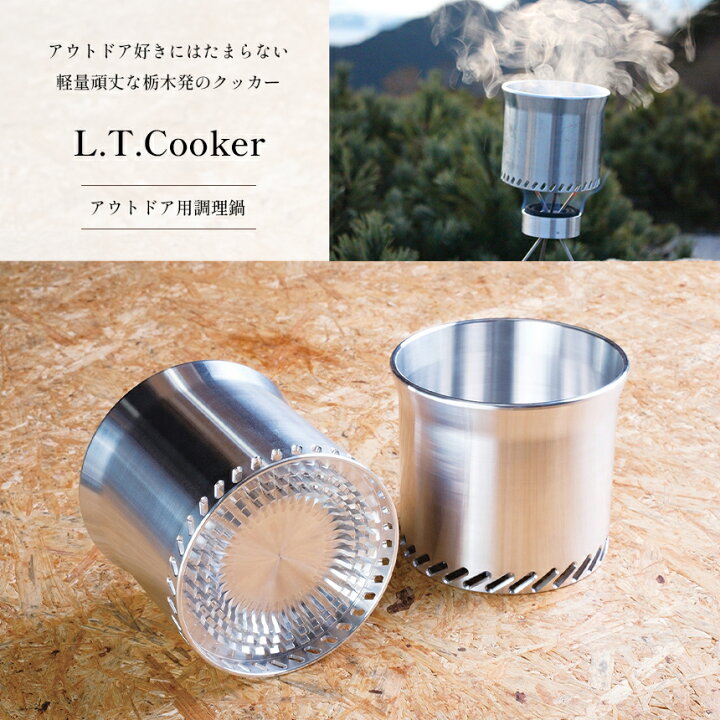 楽天市場】【ふるさと納税】 L.T.Cooker アウトドア用調理鍋 