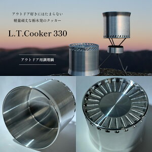 yӂ邳Ɣ[Łz L.T.Cooker 330 AEghApb AEghA Lv \Lv NbJ[   o[xL[ oR cH@ Ȗ، ^s     