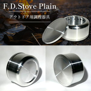 yӂ邳Ɣ[ŁzF.D.Stove Plain AEghApb AEghA Lv \Lv Jbv   AR[Xg[u o[i[ AXg oR cH@ Ȗ، ^s 