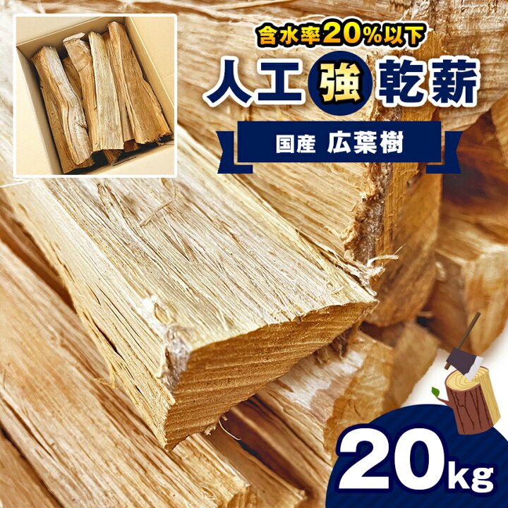 ○引取限定○広葉樹 未乾燥 規格外 薪0.729㎥に山盛り