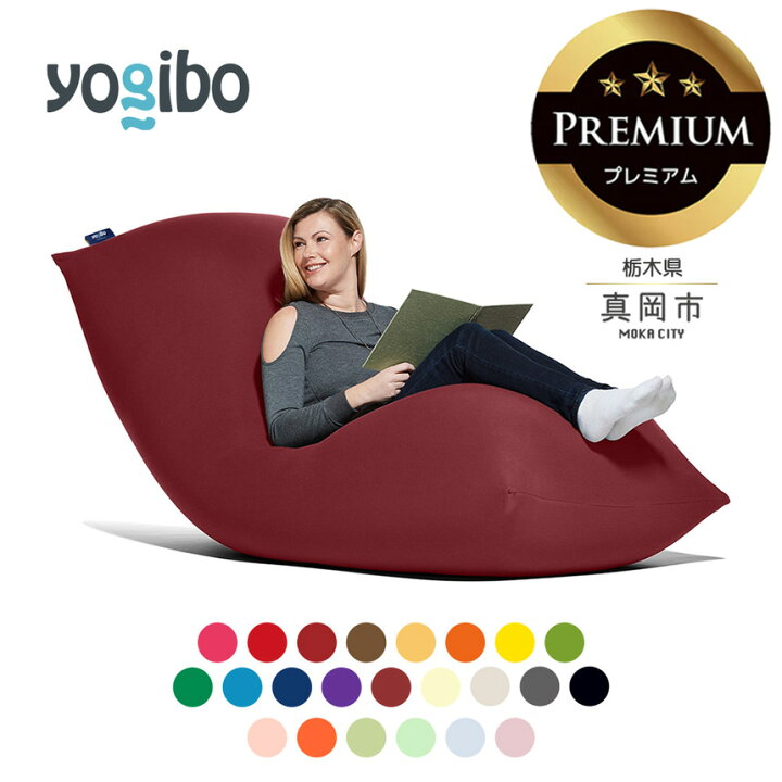 楽天市場】【ふるさと納税】 ヨギボー Yogibo Max Premium（ヨギボー 