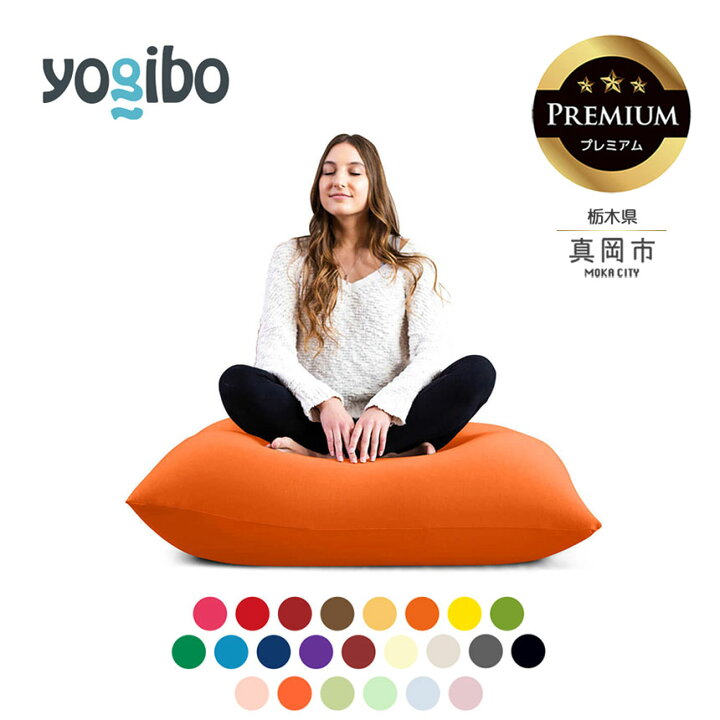 楽天市場】【ふるさと納税】 ヨギボー Yogibo Mini Premium（ヨギボー 