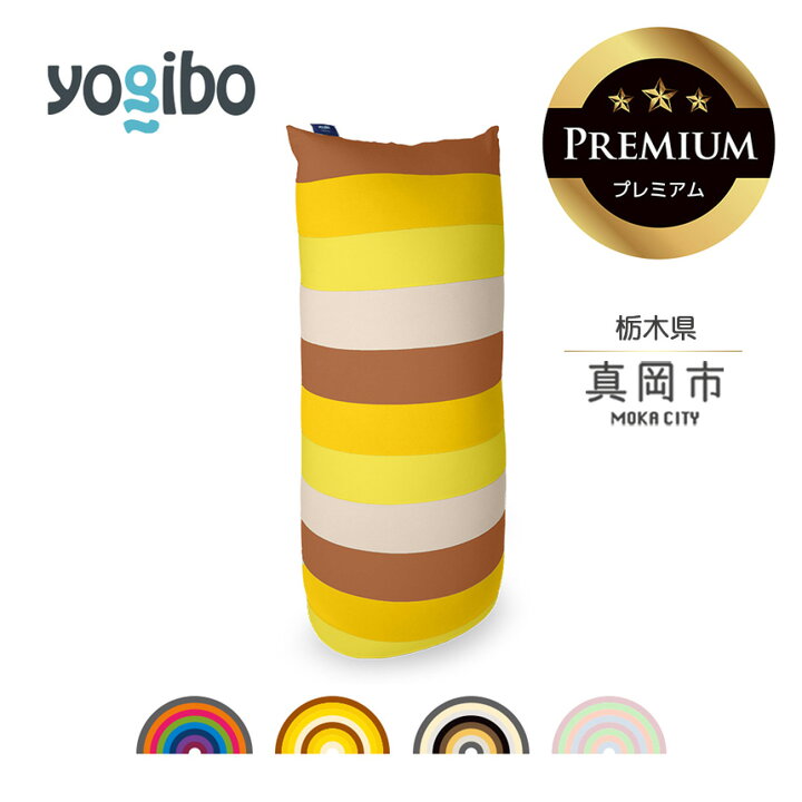 楽天市場】【ふるさと納税】 ヨギボー 限定 Yogibo Max Rainbow 