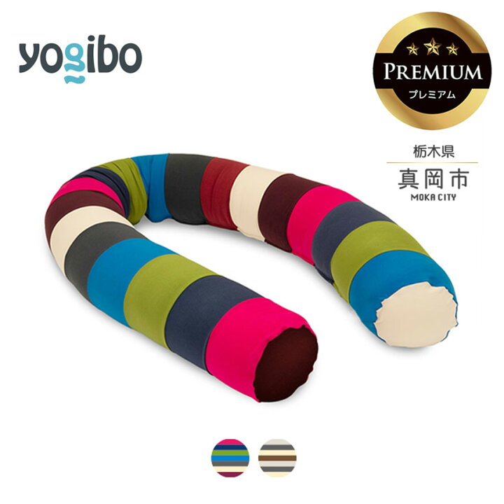 楽天市場】【ふるさと納税】 ヨギボー 限定 Yogibo Caterpillar Roll 
