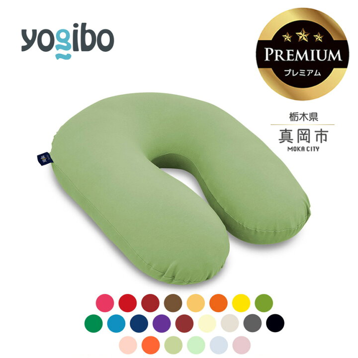 楽天市場】【ふるさと納税】 ヨギボー 限定 Yogibo Support Premium 