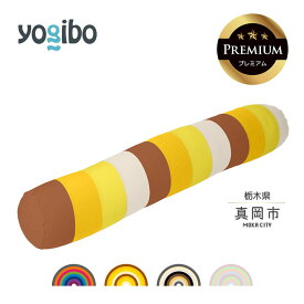 【ふるさと納税】 ヨギボー 限定 Yogibo Roll Max Rainbow Premium ブライト （ヨギボー ロールマックス レインボー プレミアム ） | ビーズ 人気 ソファ くつろぎ くつろぐ クッション おしゃれ インテリア 家具 ゲーム 椅子 プレゼント 栃木県 真岡市 送料無料
