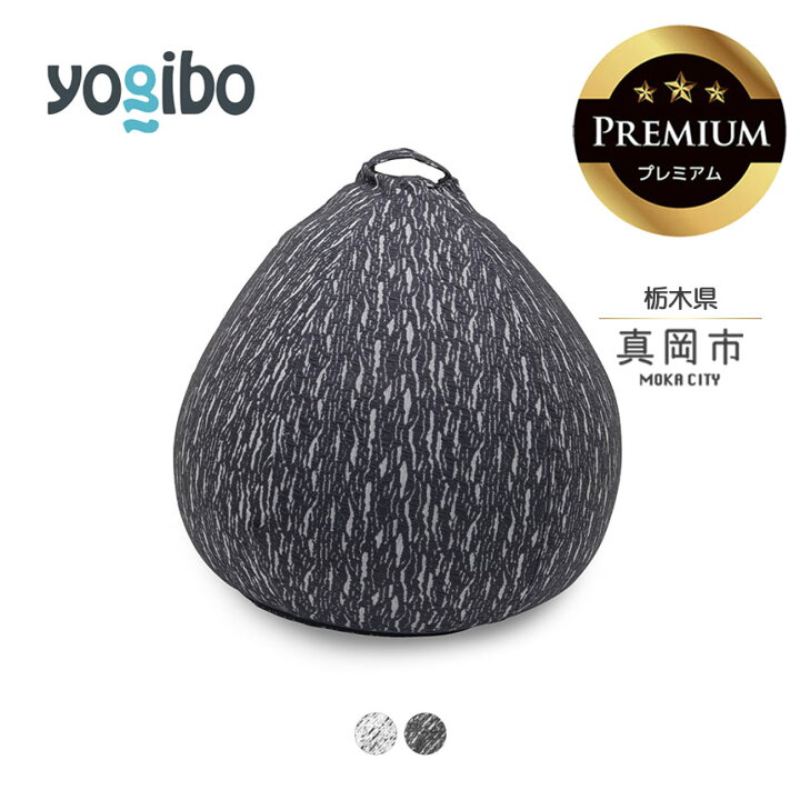 楽天市場】【ふるさと納税】 ヨギボー 限定 Yogibo Luxe Drop Premium 