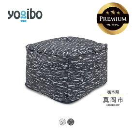 【ふるさと納税】 ヨギボー 限定 ogibo Luxe Ottoman Premium （ラックス オットマン プレミアム ） | ビーズ 人気 ソファ くつろぎ くつろぐ クッション おしゃれ インテリア 家具 ゲーム 椅子 プレゼント 栃木県 真岡市 送料無料