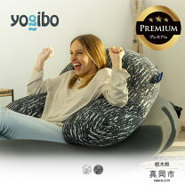 楽天市場】ヨギボー サポート ダークグレーの通販