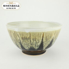 【ふるさと納税】【栃木県共通返礼品・益子町産】益子焼　大塚雅淑　掛合どんぶりセット｜栃木県共通返礼品 益子町産 おおつかさまよし 作陶家 陶器 伝統工芸品 お祝い 食器 プレゼント ましこ 陶器市 栃木県 真岡市 送料無料