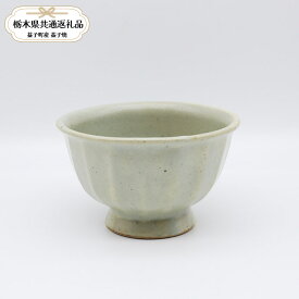 【ふるさと納税】【栃木県共通返礼品・益子町産】益子焼　笠原良子　地釉カフェオレボウル｜栃木県共通返礼品 益子町産 かさはらよしこ 作陶家 陶器 伝統工芸品 お祝い 食器 プレゼント ましこ 陶器市 栃木県 真岡市 送料無料