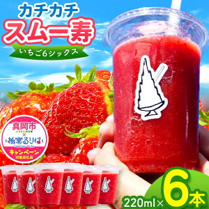 yӂ邳Ɣ[ŁzX[W[ X  6 (VbNX) Ƃ 6Zbg X[ b 12ȍ~   C`S XC[c t[c J v[g ĂȂ  220ml X AC