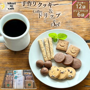 yӂ邳Ɣ[Łzhikari no cafe NbL[12܁hbvpbN6܁@Zbg | َq  XC[c fU[g Hi  t \tghN lC  