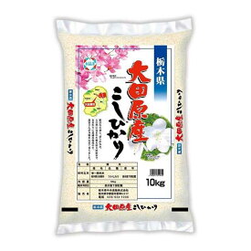 【ふるさと納税】【令和5年産】　大田原産コシヒカリ　10kg | お米 こめ 白米 食品 人気 おすすめ 送料無料