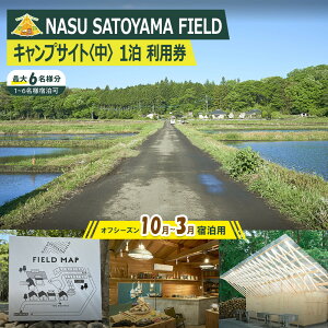 yӂ邳Ɣ[ŁzNASU SATOYAMA FIELD LvTCg  1 p(ItV[Y10~3) | `Pbg s Lv R ̌ BBQ ANeBreB ߐ{ Ȗ |  Lv ̌ lC  