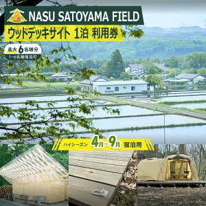 yӂ邳Ɣ[ŁzNASU SATOYAMA FIELD EbhfbLTCg 1 p(nCV[Y4~9) | `Pbg s Lv R ̌ BBQ ANeBreB ߐ{ Ȗ |  Lv ̌ lC  