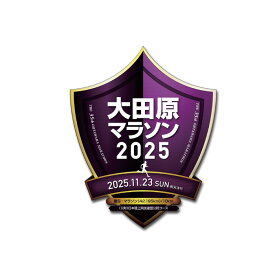 【ふるさと納税】大田原マラソン2025　マラソン 出走権 「制限時間4H、自己への挑戦状！」 | 大田原 マラソン 大田原市 マラソン大会 スポーツ ランニング 券 人気 おすすめ 送料無料