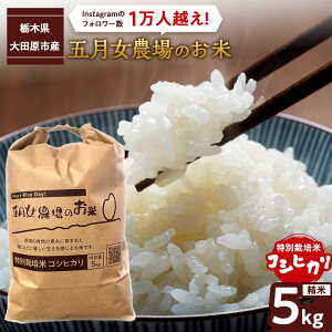 �y�ӂ邳�Ɣ[�Łz�ߘa7�N�Y ���� ���ʍ͔|�� �R�V�q�J���u�܌����_��̂��āv(5kg) �b �_�ƒ��� �Y�n���� �Y�� �Ȗ،� ��c���s �����Ђ��� | ���� ���� ���� �H�i ���H�H�i �l�C �������� ��