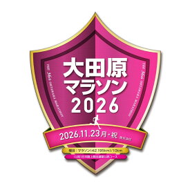 【ふるさと納税】大田原マラソン2026 マラソン 出走権 「制限時間4H、自己への挑戦状！」 | 大田原 マラソン 大田原市 マラソン大会 スポーツ ランニング 券 人気 おすすめ 送料無料