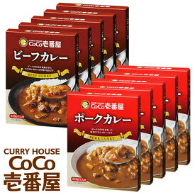 【ふるさと納税】一番人気！備蓄 防災 ココイチ レトルトカレー ビーフ・ポーク各5個 定番 Bセット｜ CoCo壱番屋 常温保存 非常食 簡単 時短 自宅用 キャンプ 父の日 プレゼント ふるさと納税 [0401]