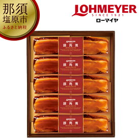 【ふるさと納税】 ローマイヤ 豚角煮 235g×5本 豚の角煮 豚肉 オリジナルのたれ 圧力釜 煮込み 柔らか 袋のまま ボイル 簡単 ロングセラー セット ギフト 贈り物 冷蔵 栃木県 那須塩原市