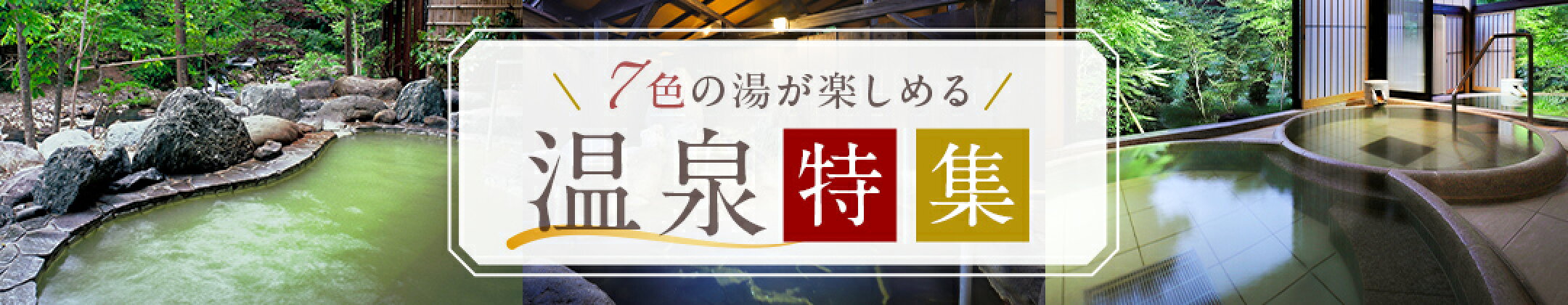 温泉と愛が湧き出る街、しおばら。