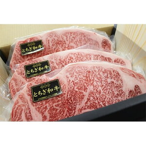 とちぎ和牛 牛肉の人気商品 通販 価格比較 価格 Com