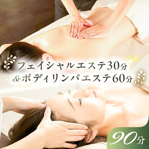 �y�ӂ邳�Ɣ[�Łz�t�F�C�V�����G�X�e30��&�{�f�B�����p�G�X�e60�� �Ȗ،� �ߐ{�����s �`�P�b�g �̌� �G�X�e �t�F�C�V���� �{�f�B �����p ���t���b�V�� �n���h�G�X�e �ڂ̔�� ��� �䂪�� ��