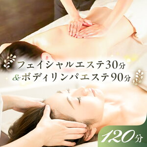 �y�ӂ邳�Ɣ[�Łz �t�F�C�V�����G�X�e30��&�{�f�B�����p�G�X�e90�� �Ȗ،� �ߐ{�����s �`�P�b�g �̌� �t�F�C�V���� �S�g �{�f�B �w�b�h �����p �G�X�e ���t���b�V�� �V�R���� �W�F�� �A���G