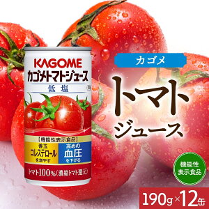 yӂ邳Ɣ[Łz JS g}gW[X ቖ 190g×12  @\\Hi g}g ؃W[X  hN N  Rs GABA  RXe[ KAGOME 
