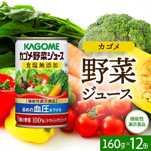 yӂ邳Ɣ[Łz JS ؃W[X HY 160g×12  @\\Hi Hsgp  ΉF ؃W[X  hN N GABA  KAGOME 