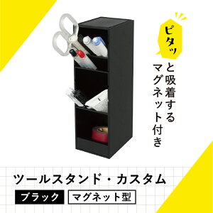 �y�ӂ邳�Ɣ[�Łz�y�F���I�ׂ�z�J�[�������� �y������ �c�[���X�^���h�E�J�X�^�� �X���� �Ȗ،� �ߐ{�����s �΂ߎ��[ �G�� �}�O�l�b�g�t�� �d�؂� �����\ �y���X�^���h ��������