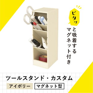 �y�ӂ邳�Ɣ[�Łz�y�F���I�ׂ�z�J�[�������� �y������ �c�[���X�^���h�E�J�X�^�� �X���� �Ȗ،� �ߐ{�����s �΂ߎ��[ �G�� �}�O�l�b�g�t�� �d�؂� �����\ �y���X�^���h ��������