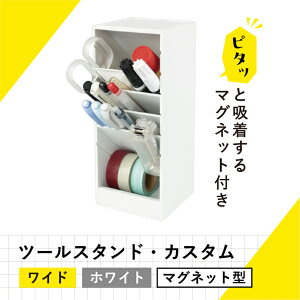 �y�ӂ邳�Ɣ[�Łz�y�F���I�ׂ�z�J�[�������� �y������ �c�[���X�^���h�E�J�X�^�� ���C�h �Ȗ،� �ߐ{�����s �΂ߎ��[ �G�� �}�O�l�b�g�t�� �d�؂� �����\ �y���X�^���h ��������