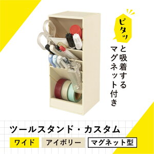 �y�ӂ邳�Ɣ[�Łz�y�F���I�ׂ�z�J�[�������� �y������ �c�[���X�^���h�E�J�X�^�� ���C�h �Ȗ،� �ߐ{�����s �΂ߎ��[ �G�� �}�O�l�b�g�t�� �d�؂� �����\ �y���X�^���h ��������