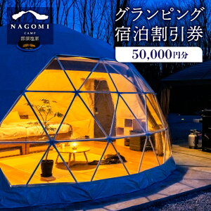 yӂ邳Ɣ[ŁzyIׂhzNAGOMI CAMP ߐ{ OsO h Ȗ، ߐ{s OsO h  `Pbg vCx[g sU ̌ ݐ TEi h[e