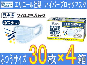 30枚 マスク マスクの人気商品 通販 価格比較 価格 Com