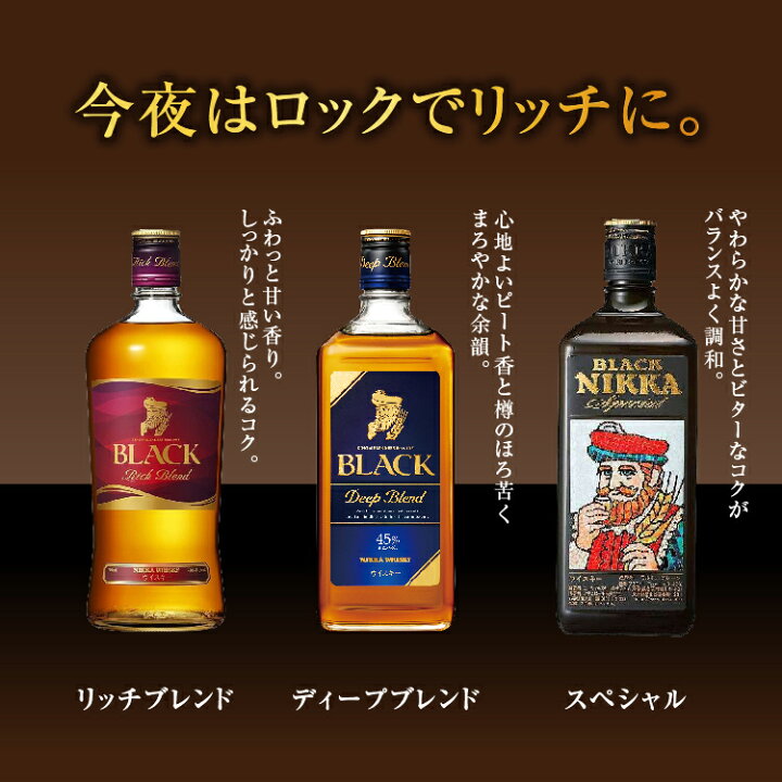 楽天市場】【ふるさと納税】ウイスキー 飲み比べ ブラックニッカ 上級3 