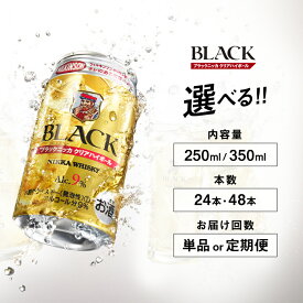 【ふるさと納税】＼選べる内容量・本数・お届け回数／ アサヒ　ブラックニッカ　クリアハイボール ｜ 栃木県さくら市で熟成 ウィスキー お酒 酒 お湯割り 水割り ロック 飲む 国産 洋酒 ジャパニーズ ウイスキー 蒸溜所 家飲み 洋酒 アルコール 贈答 ギフト 贈り物 定期便