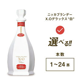 【ふるさと納税】＼選べる本数／ ニッカブランデー X.Oデラックス ″白″　660ml ｜ 栃木県さくら市で熟成 お酒 酒 ハイボール お湯割り 水割り ロック 飲む 国産 洋酒 りんご リンゴ 果実酒 蒸溜所 家飲み 洋酒 アルコール 贈答 ギフト 贈り物