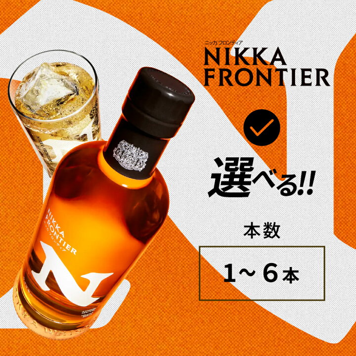 楽天市場】【ふるさと納税】＼選べる本数／ニッカ フロンティア 500ml 