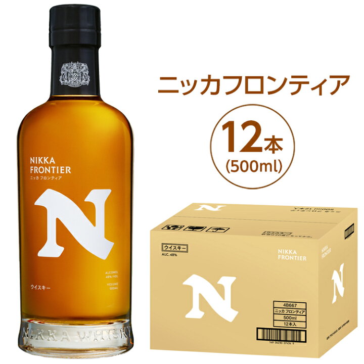 楽天市場】【ふるさと納税】ニッカフロンティア500ml 12本｜栃木県 