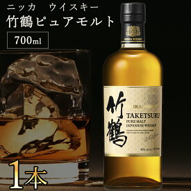 【ふるさと納税】ニッカ ウイスキー 竹鶴 ピュアモルト 700ml | 酒 お酒 アルコール 瓶 ジャパニーズウイスキー ニッカ 栃木県 さくら市 熟成 モルト ウヰスキー ハイボール ロック 水割り ストレート ギフト 贈答 晩酌 家飲み 箱入