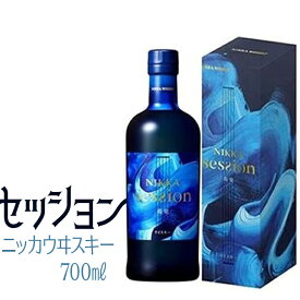 【ふるさと納税】ニッカ　セッション≪ウイスキー 酒 洋酒 お祝い 誕生日 プレゼント ギフト≫