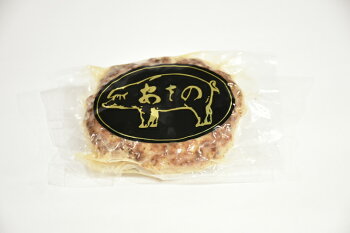 【生産者厳選】あさの豚ハンバーグ8個(1,040g)、ソース2本(クローバーステーキハウス製造)