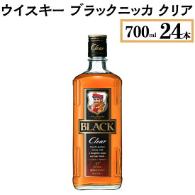 【ふるさと納税】ウイスキー　ブラックニッカ　クリア　700ml×24本※着日指定不可