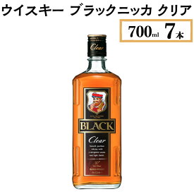 【ふるさと納税】【4月価格改定予定】ウイスキー　ブラックニッカ　クリア　700ml×7本※着日指定不可