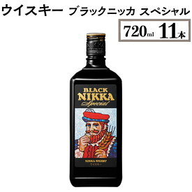 【ふるさと納税】【4月価格改定予定】ウイスキー　ブラックニッカ　スペシャル　720ml×11本※着日指定不可